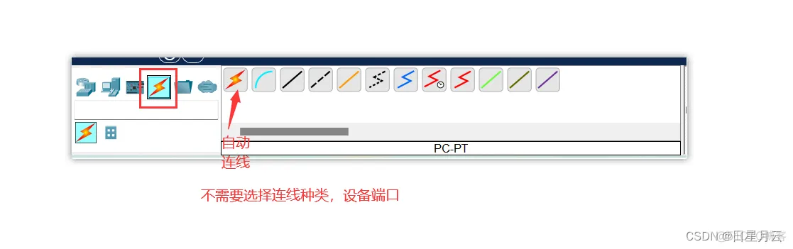 1 认识仿真工具Packet Tracer【实验】【计算机网络】_工作区_44